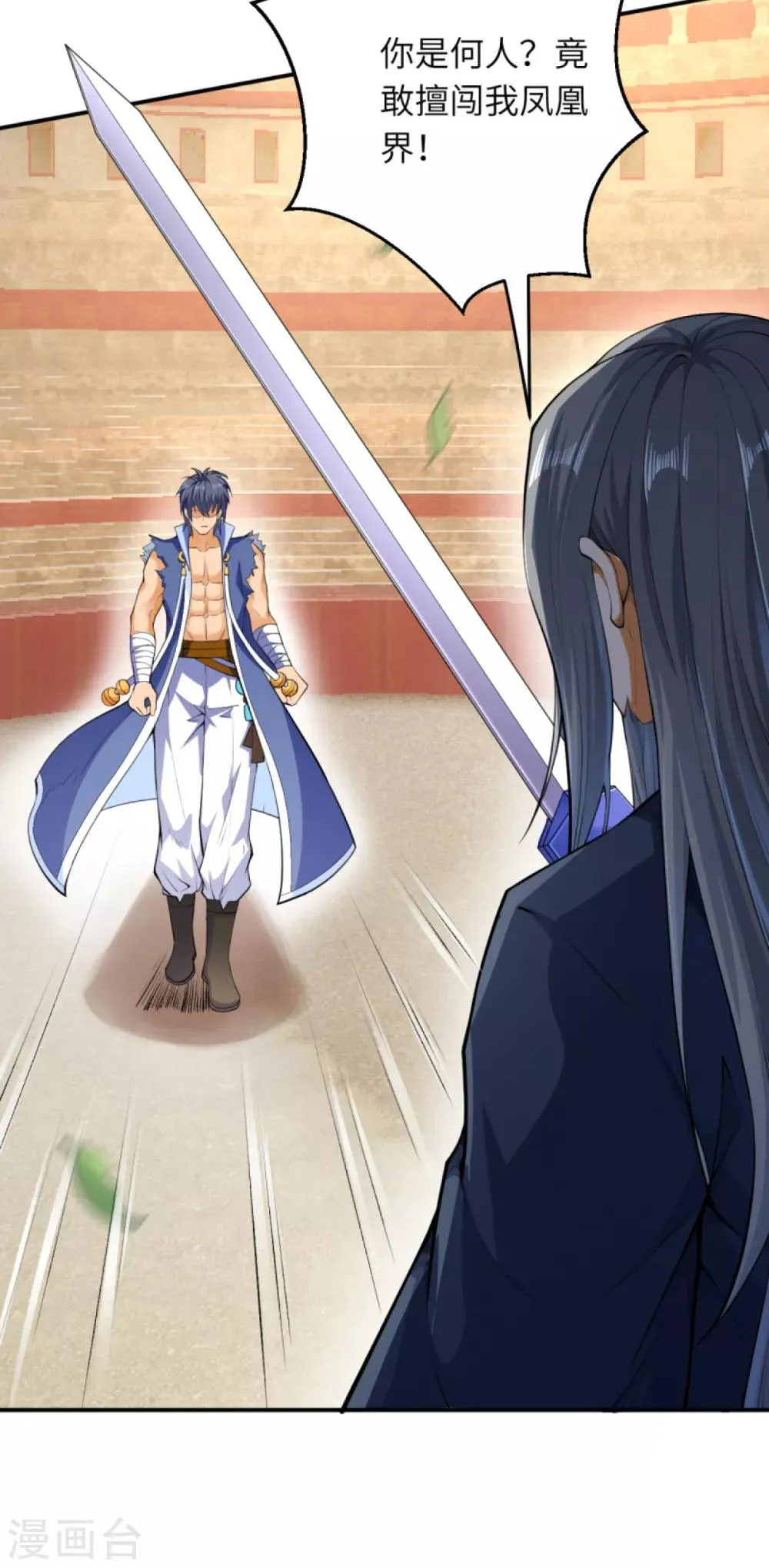 第249话 夏元霸登场 第10页