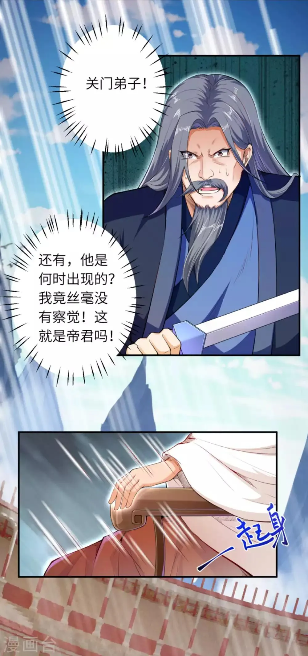 第250话 来战！ 第5页