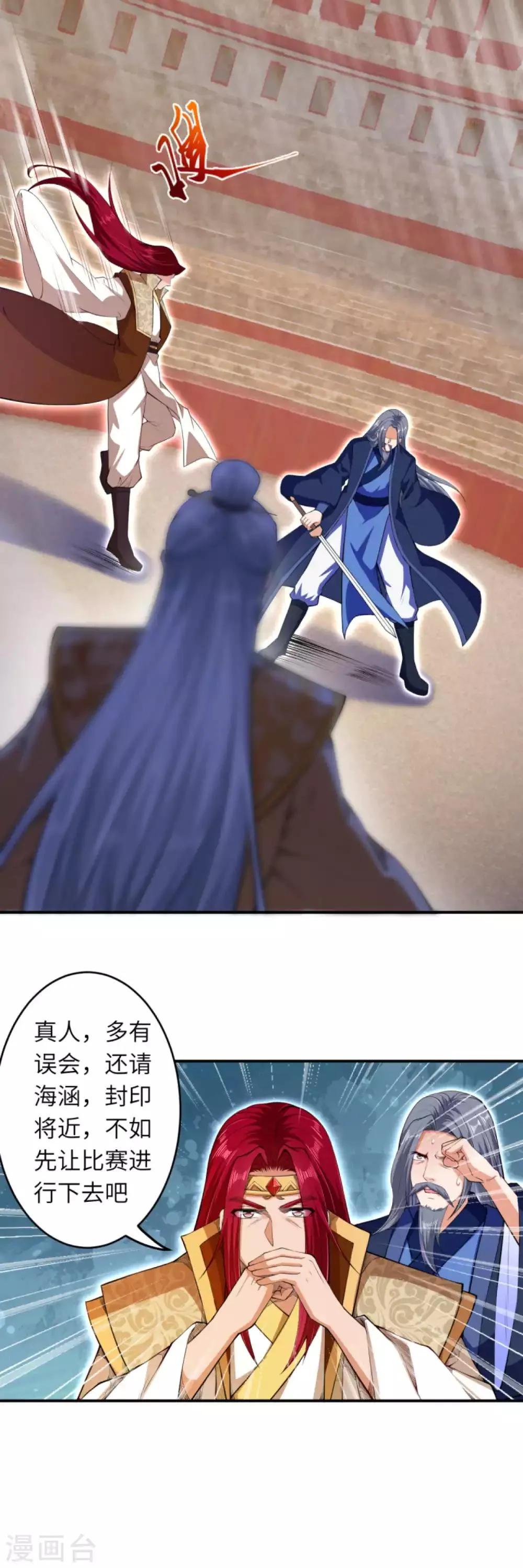 第250话 来战！ 第6页