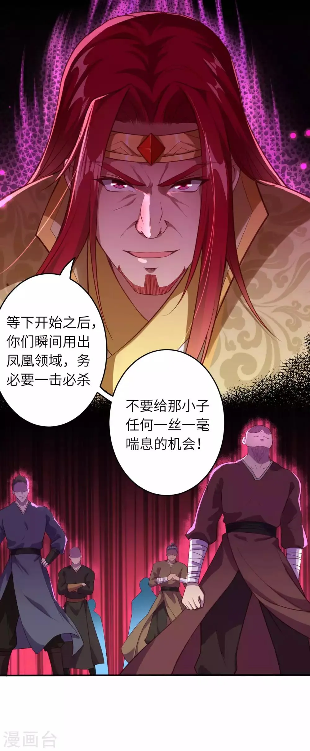 第250话 来战！ 第11页