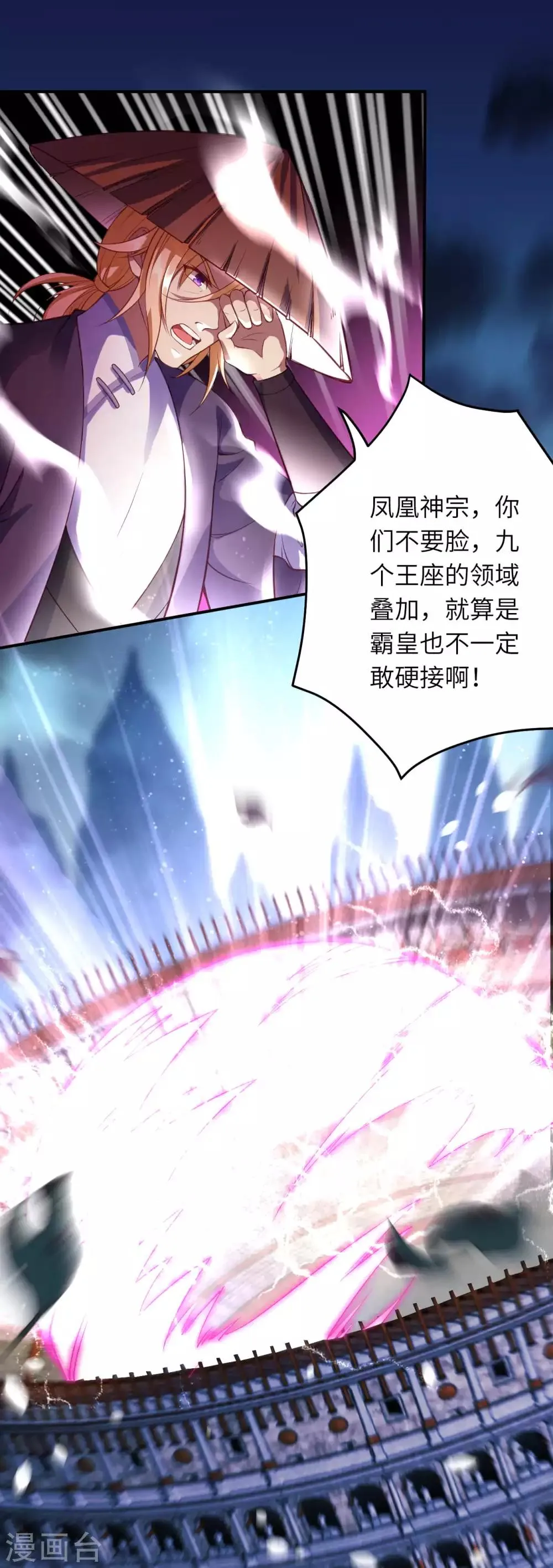第251话 震惊全场 第5页