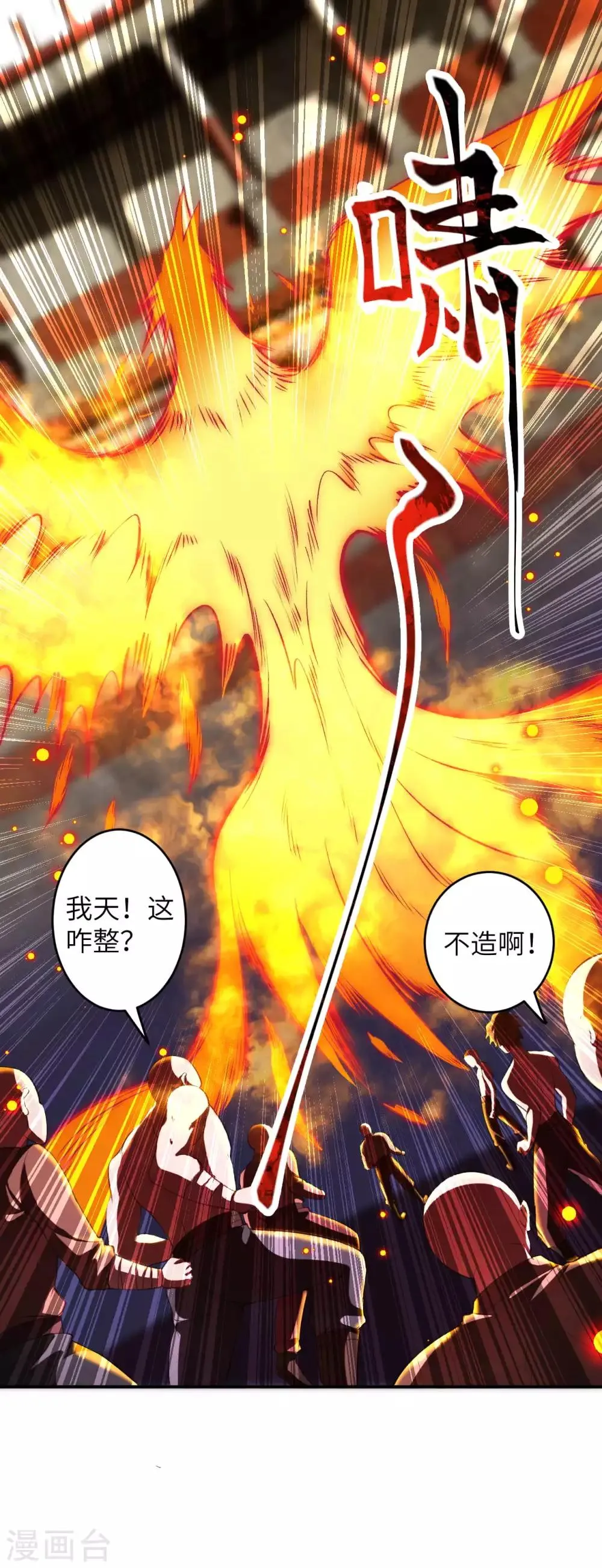 第251话 震惊全场 第13页