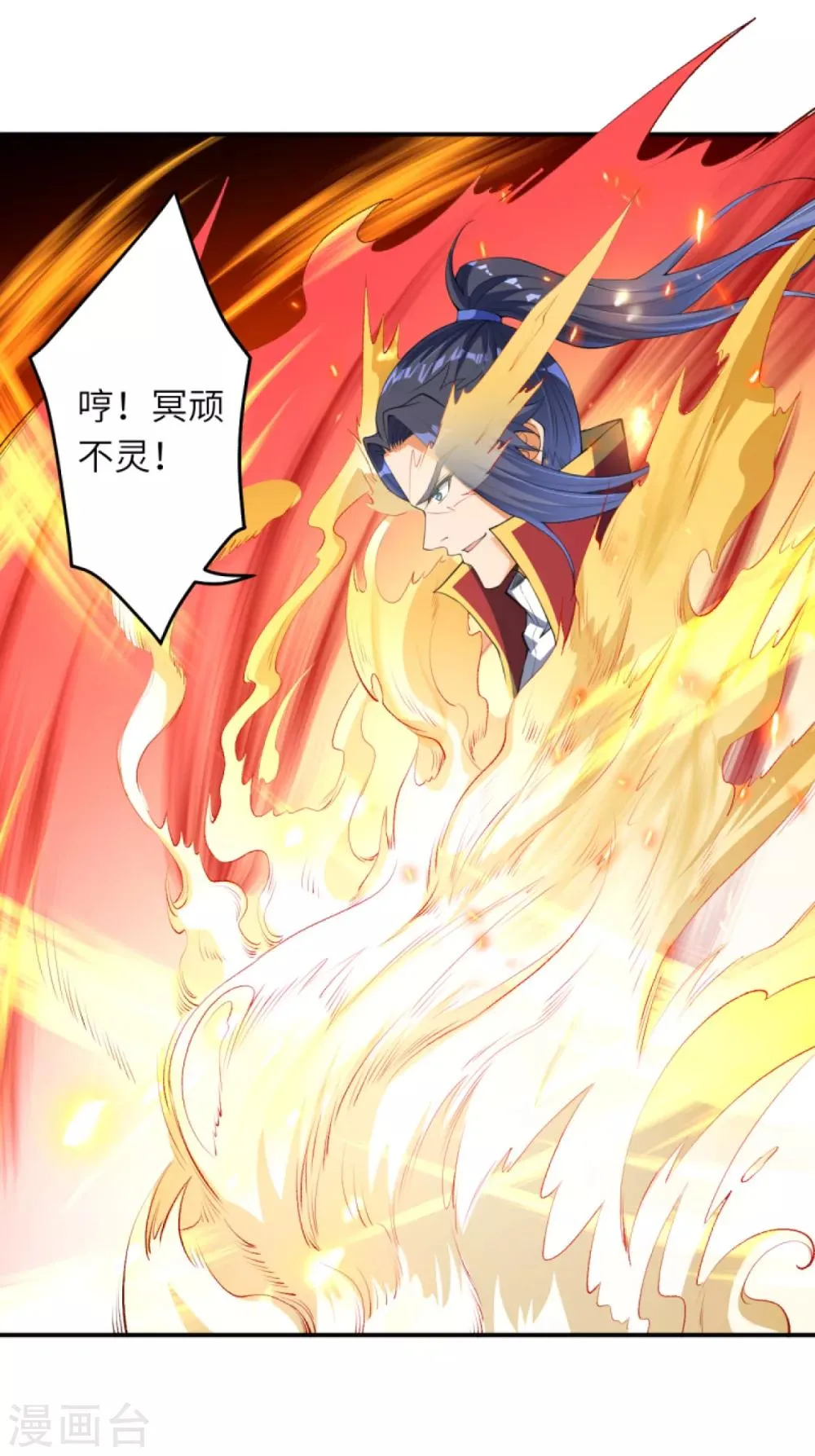 第252话 凤翼天穹舞 第5页