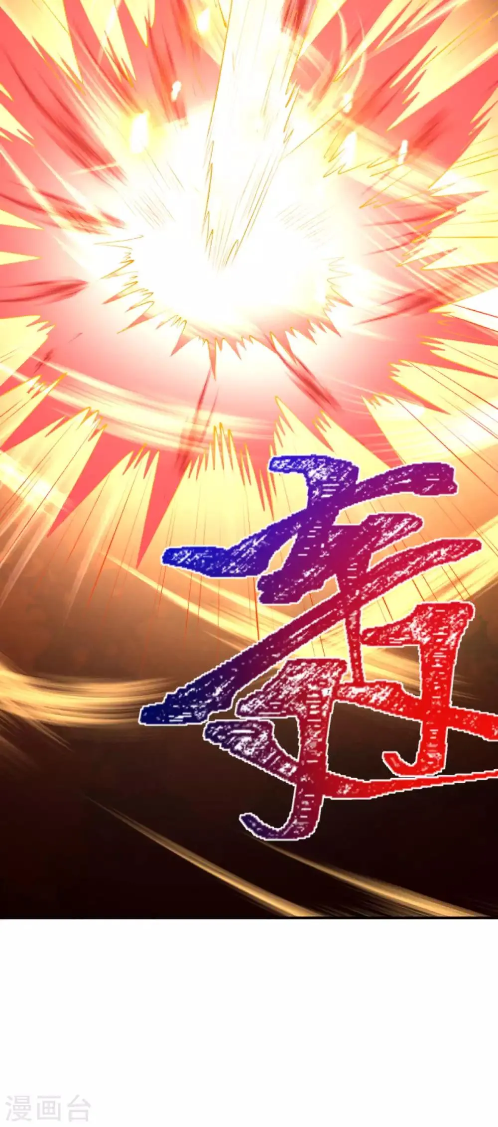 第252话 凤翼天穹舞 第12页