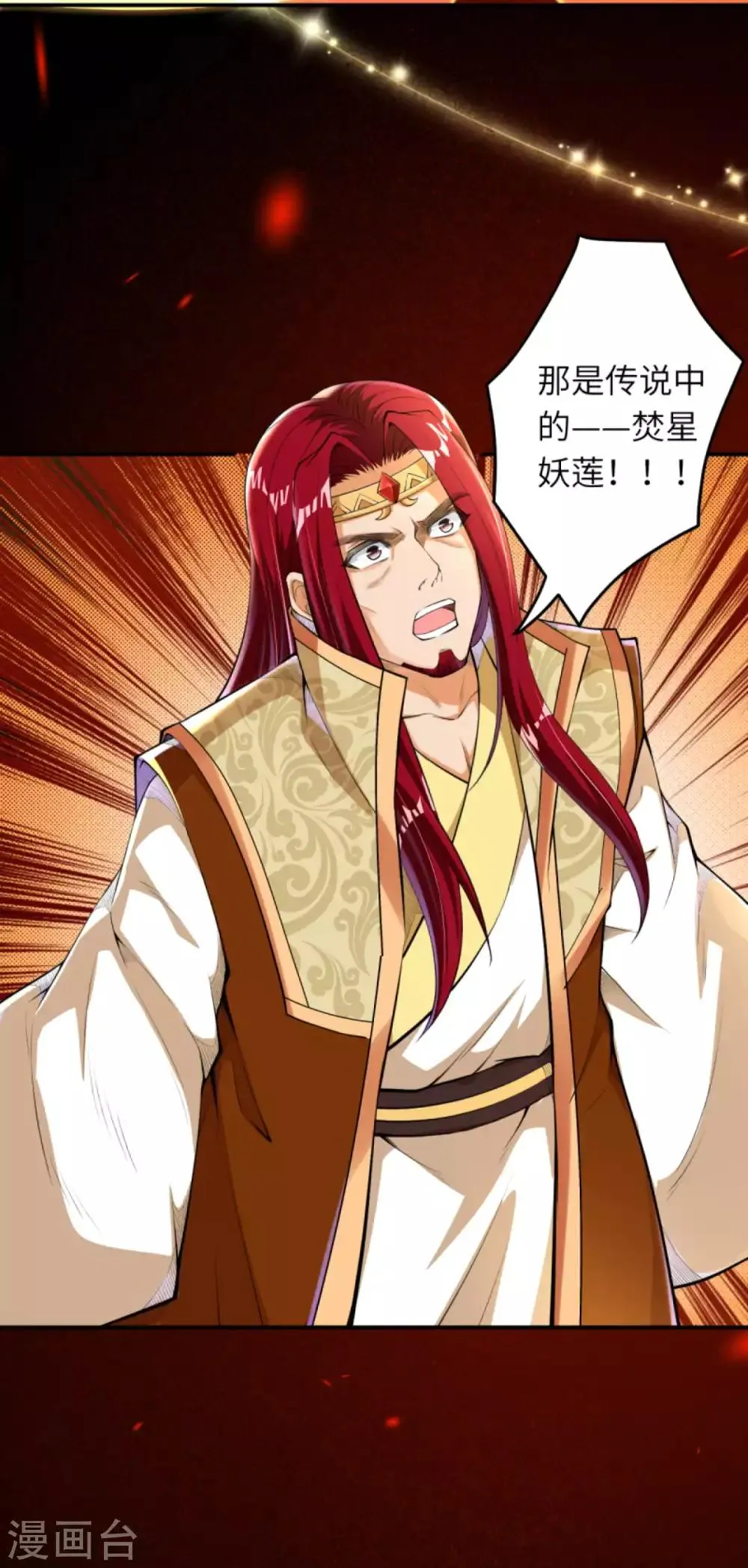 第253话 真正的天才 第5页