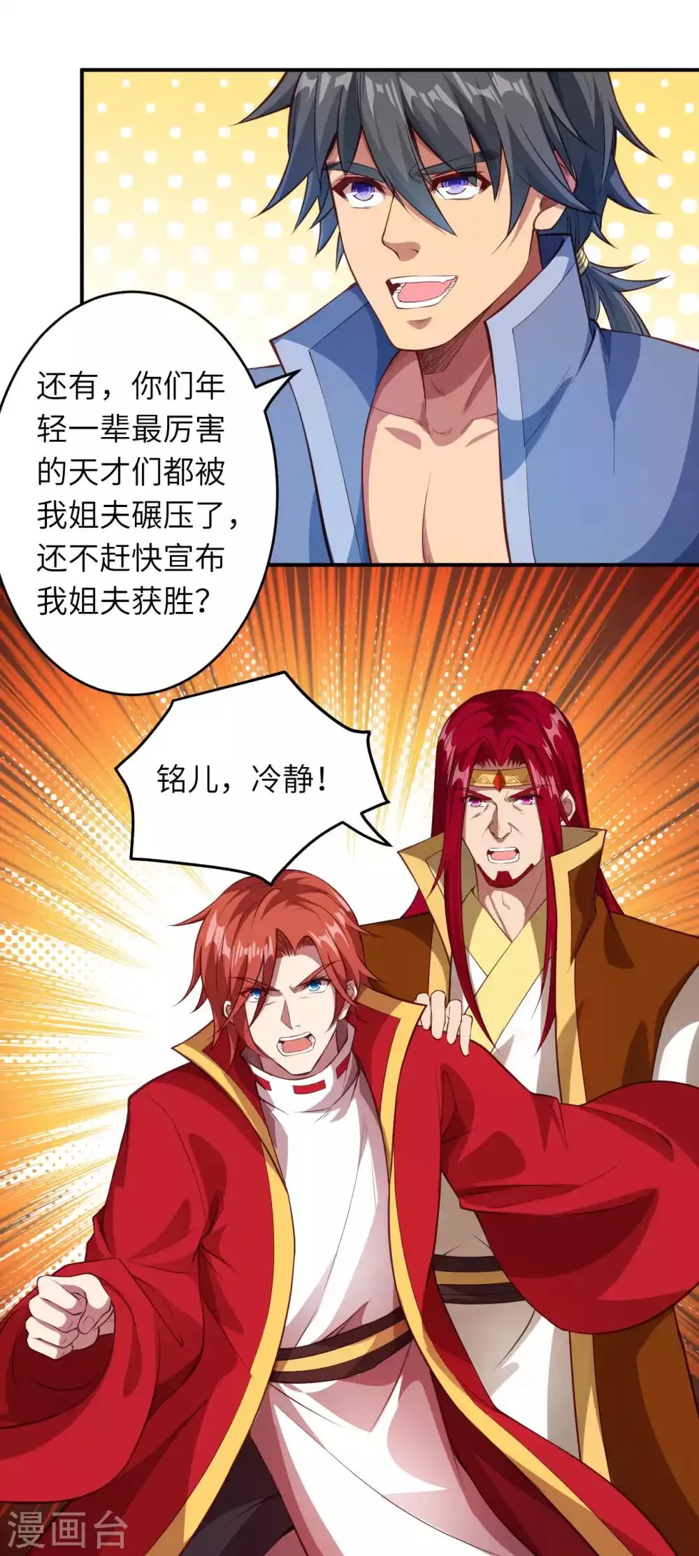 第253话 真正的天才 第9页
