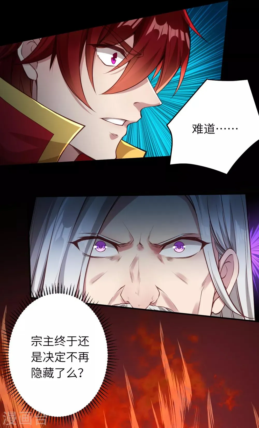 第253话 真正的天才 第11页