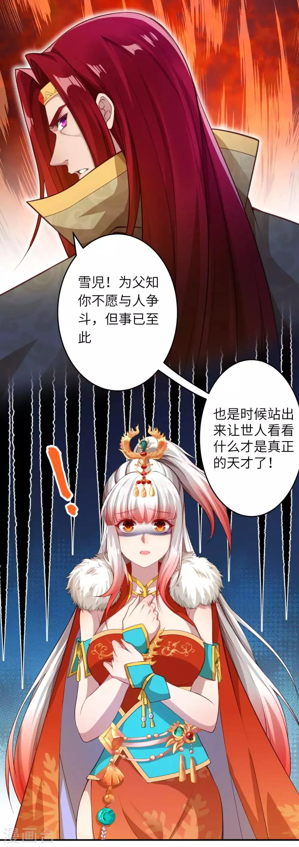第253话 真正的天才 第12页