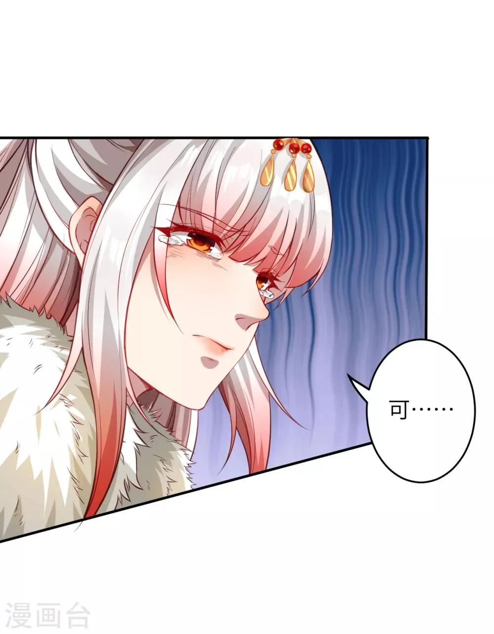 第253话 真正的天才 第13页