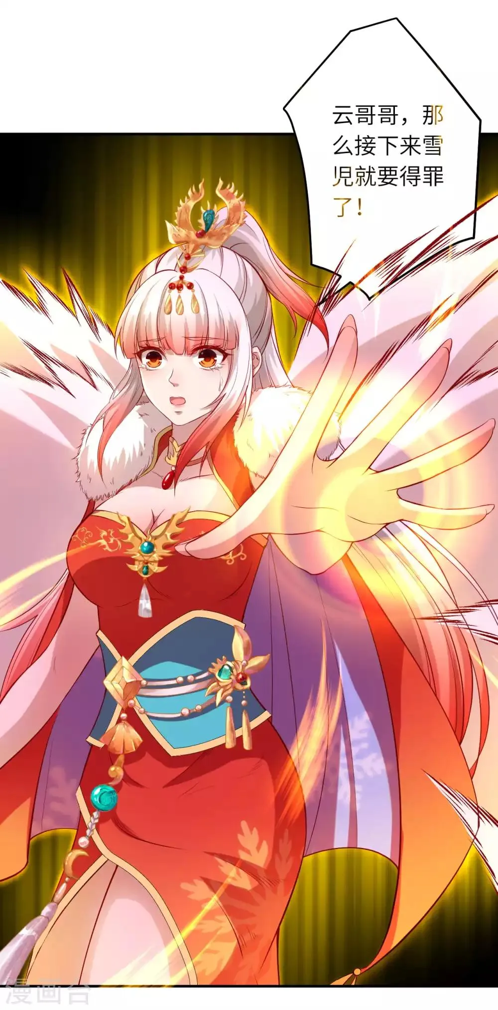 第254话 九玄玲珑体 第7页