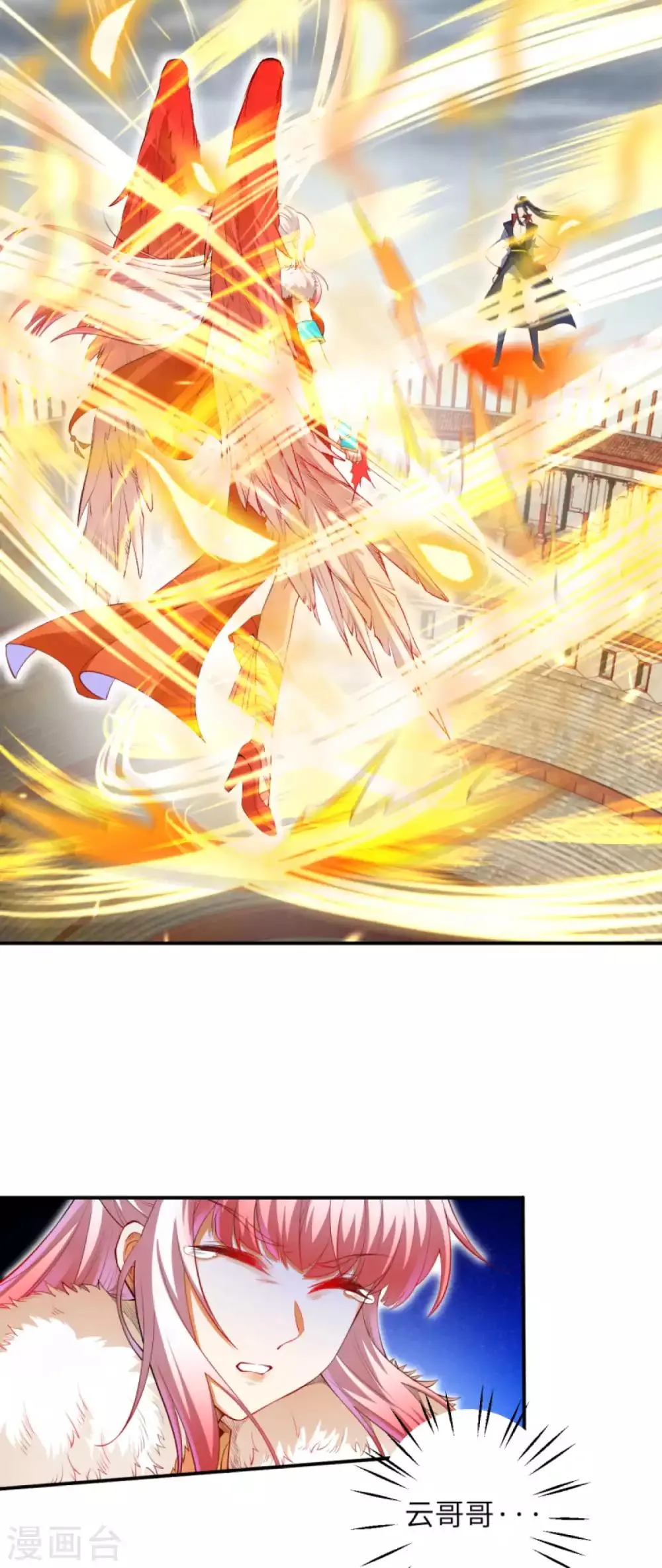 第254话 九玄玲珑体 第11页