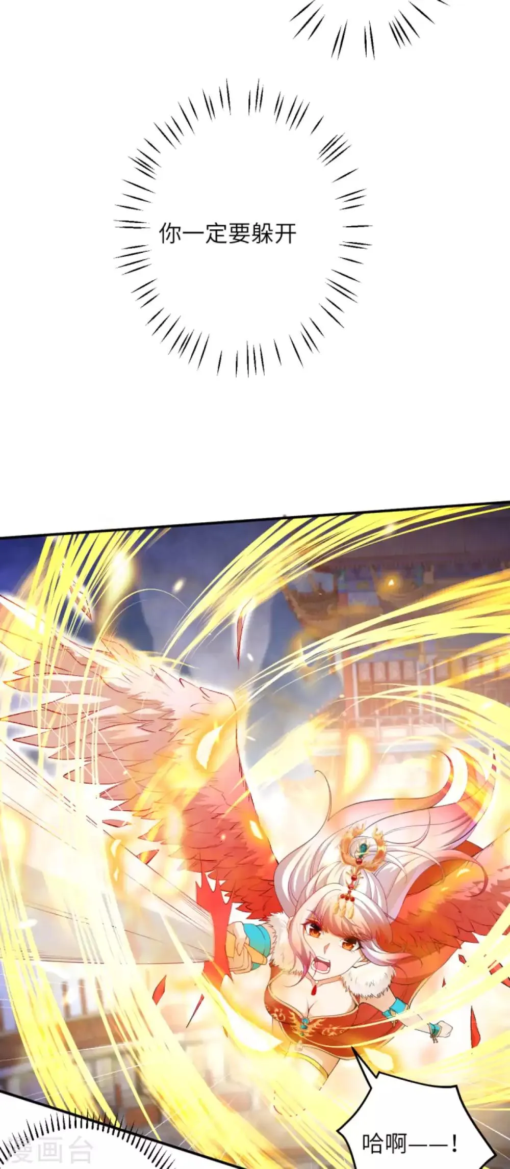 第254话 九玄玲珑体 第12页