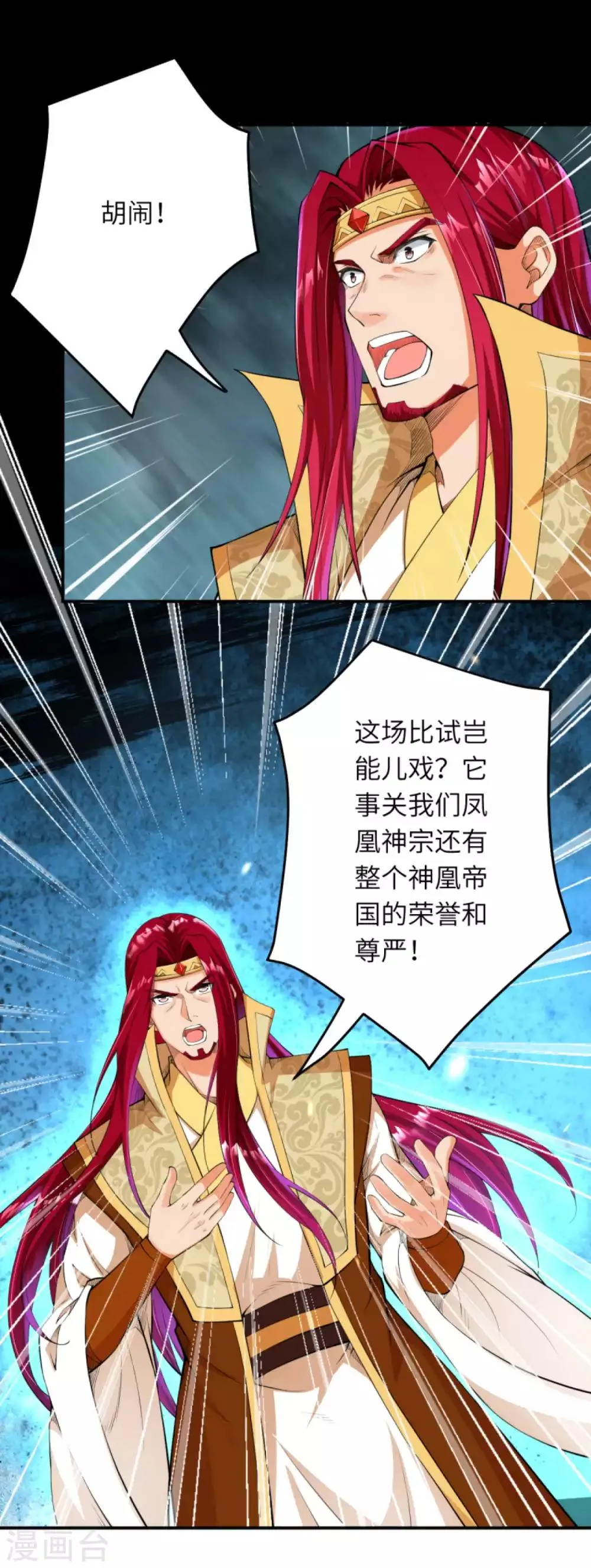 第255话 我为何要躲？ 第8页