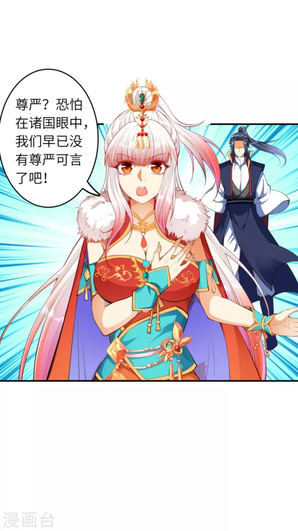 第255话 我为何要躲？ 第9页