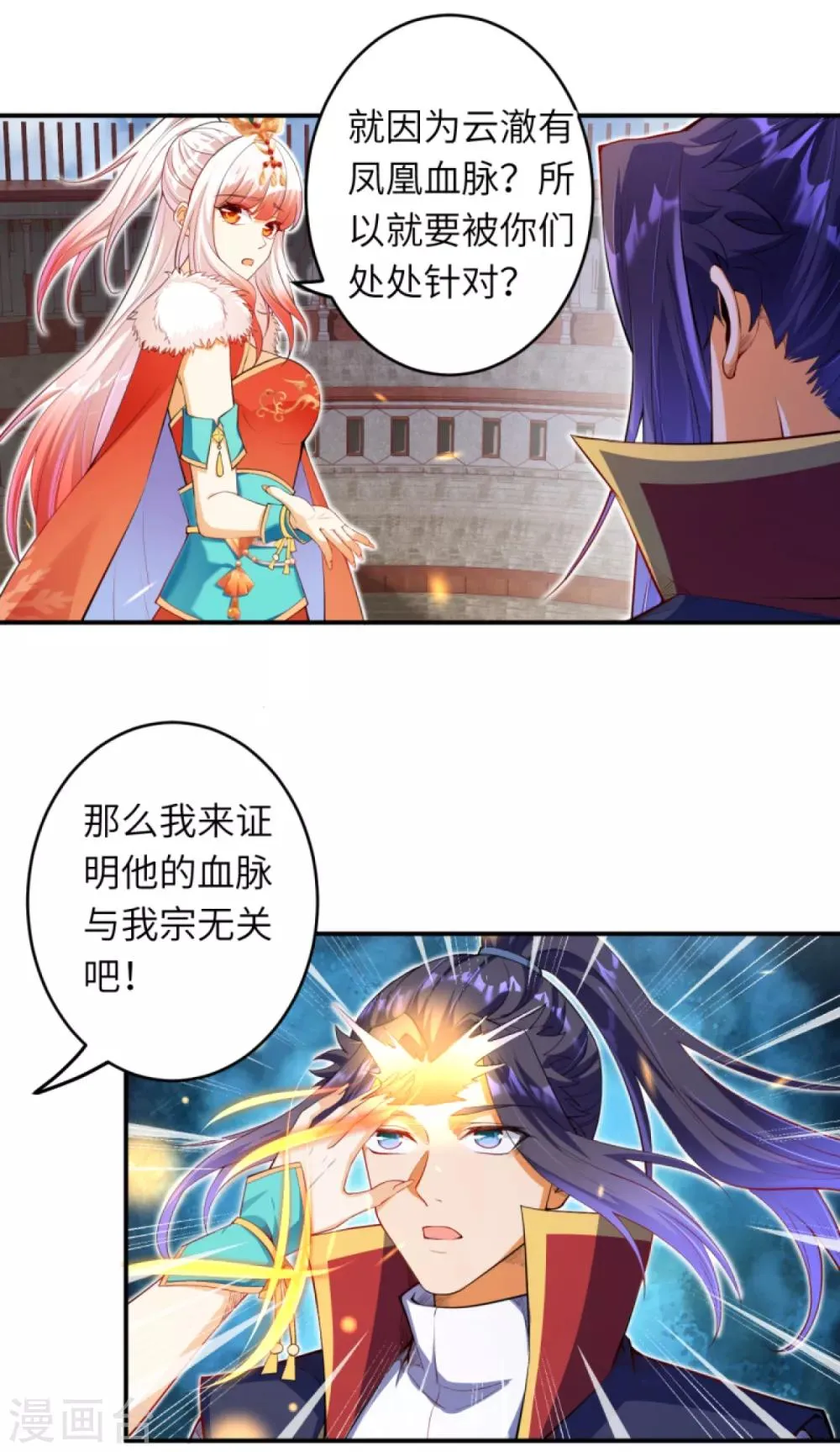 第255话 我为何要躲？ 第10页