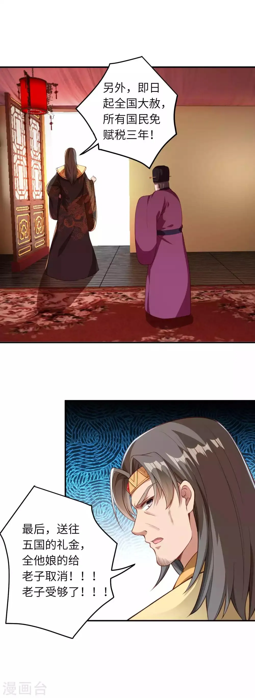 第257话 云澈，快吻我！ 第5页