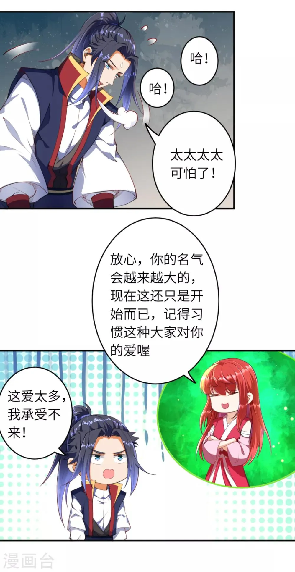 第257话 云澈，快吻我！ 第10页