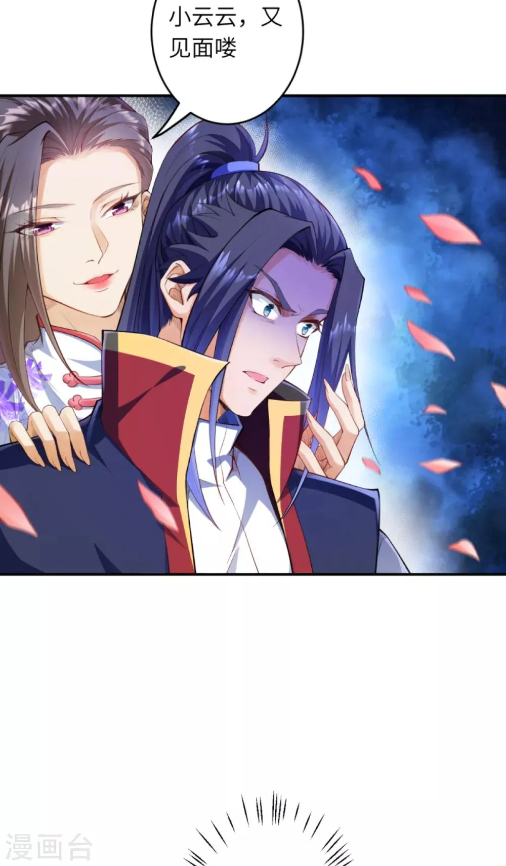 第258话 小姬姬 第4页