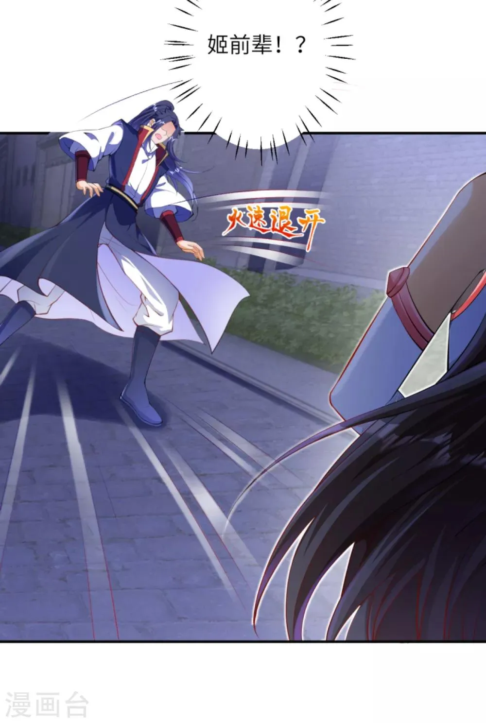 第258话 小姬姬 第5页