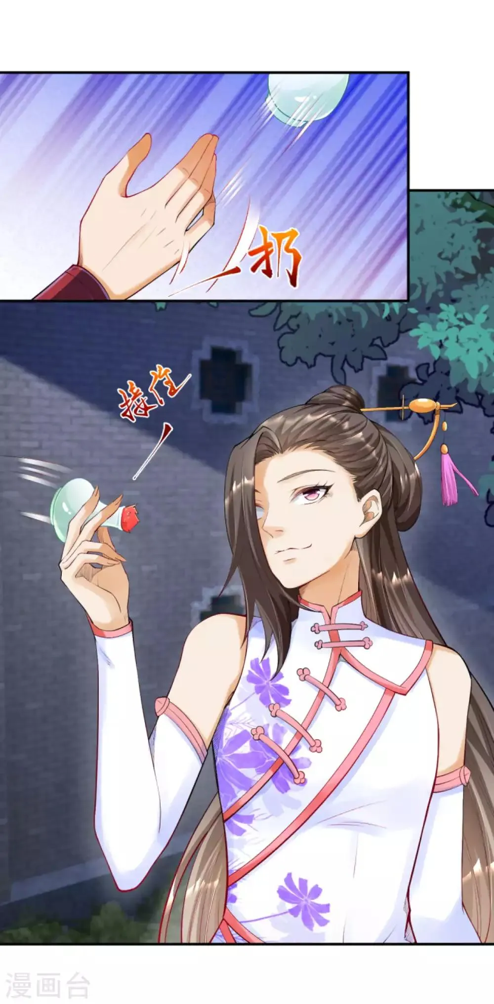 第258话 小姬姬 第9页