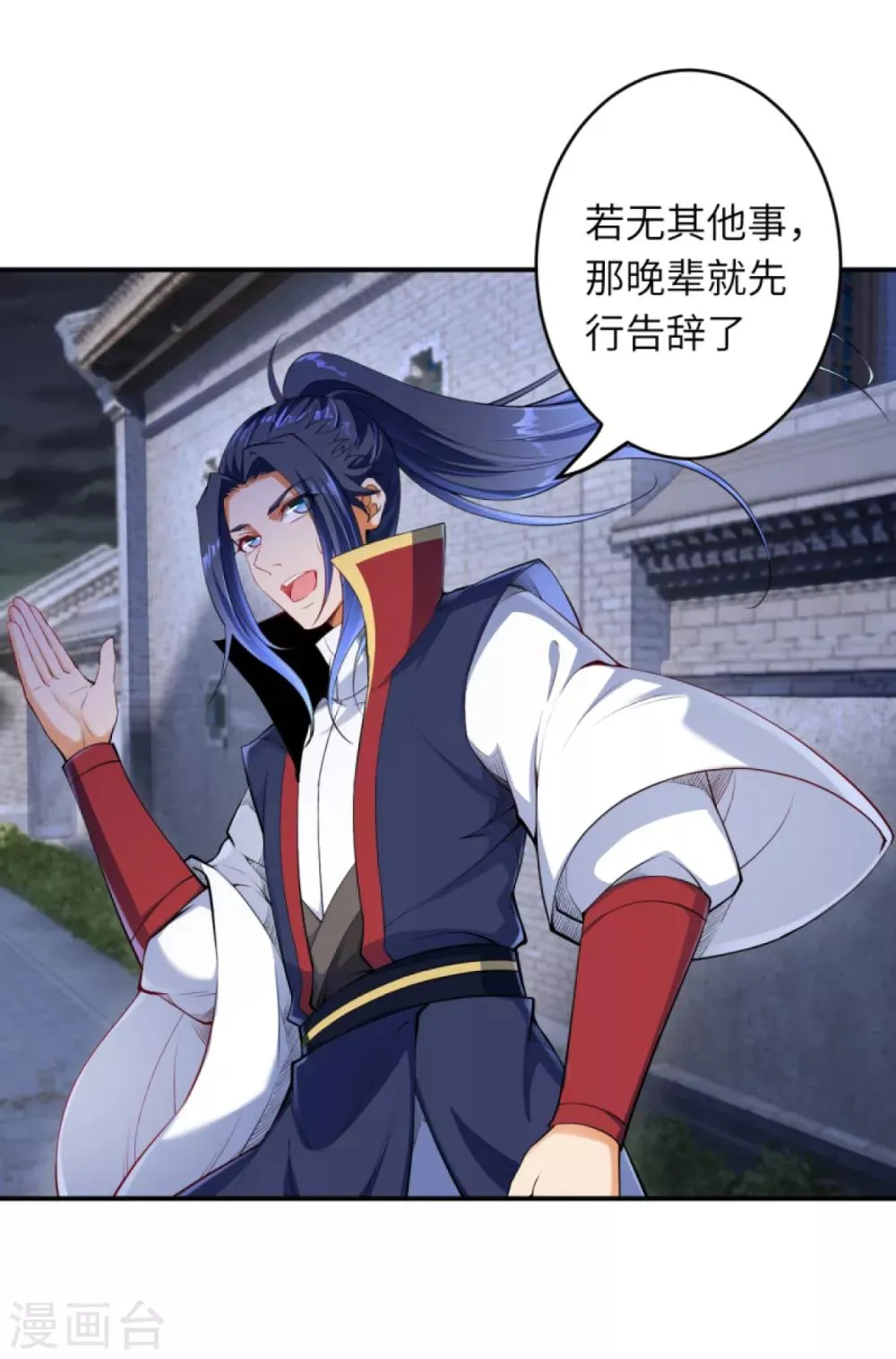 第258话 小姬姬 第10页