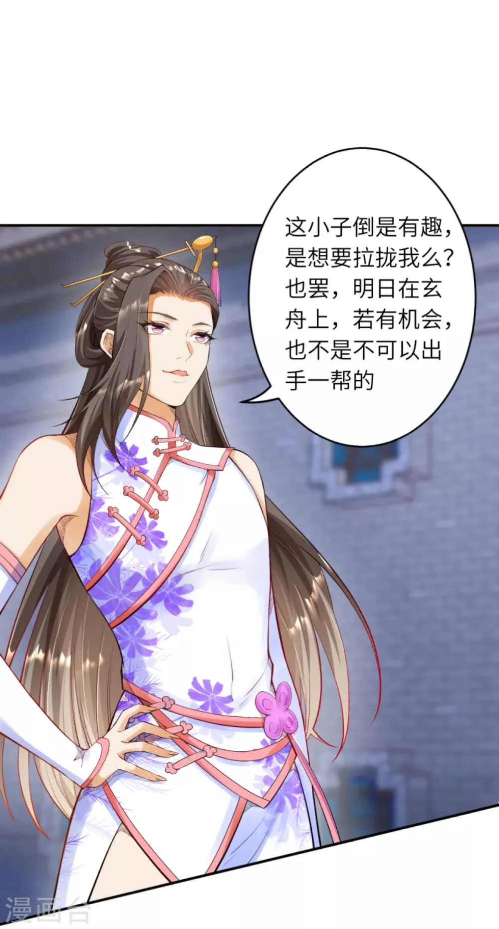 第258话 小姬姬 第11页