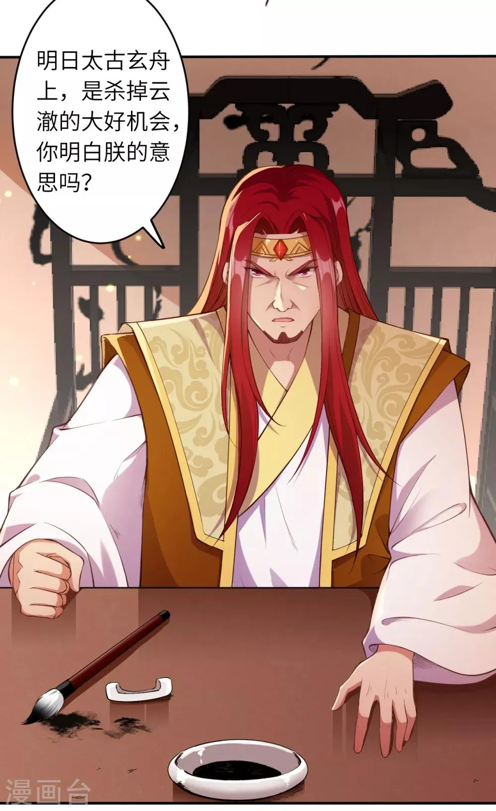 第258话 小姬姬 第13页