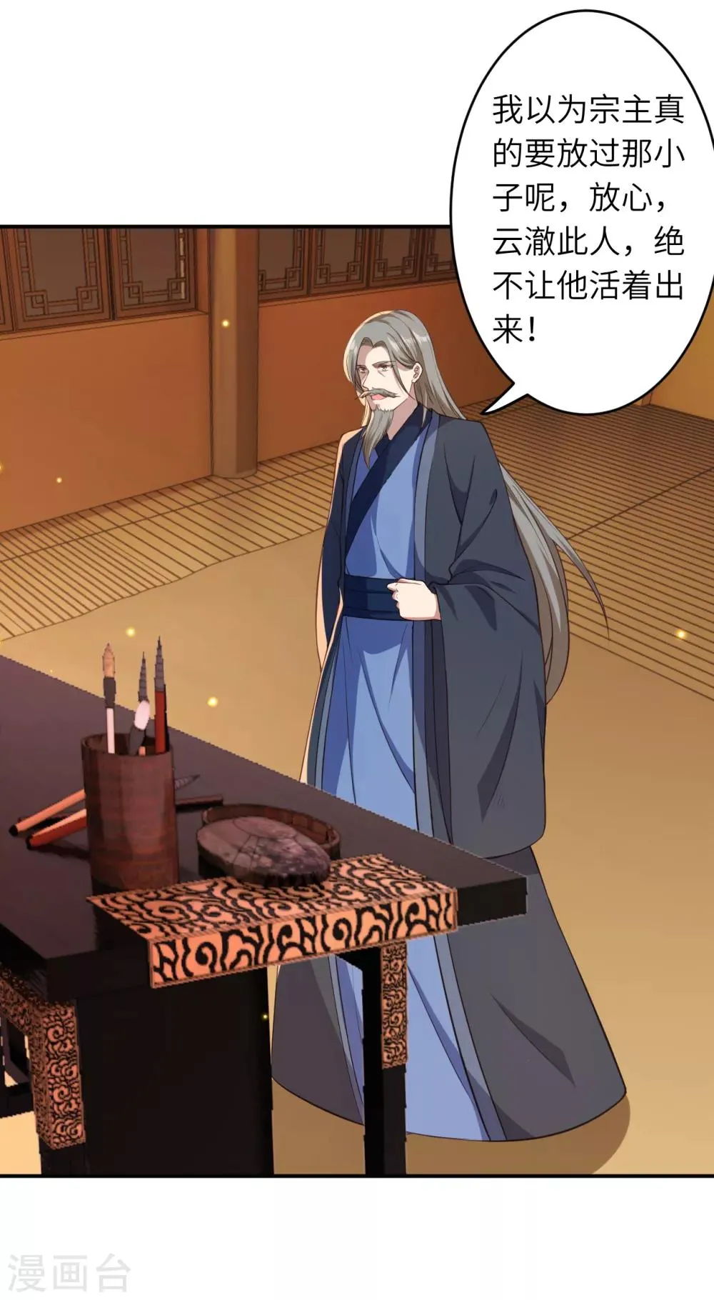 第259话 天玄第一身法玄技 第3页