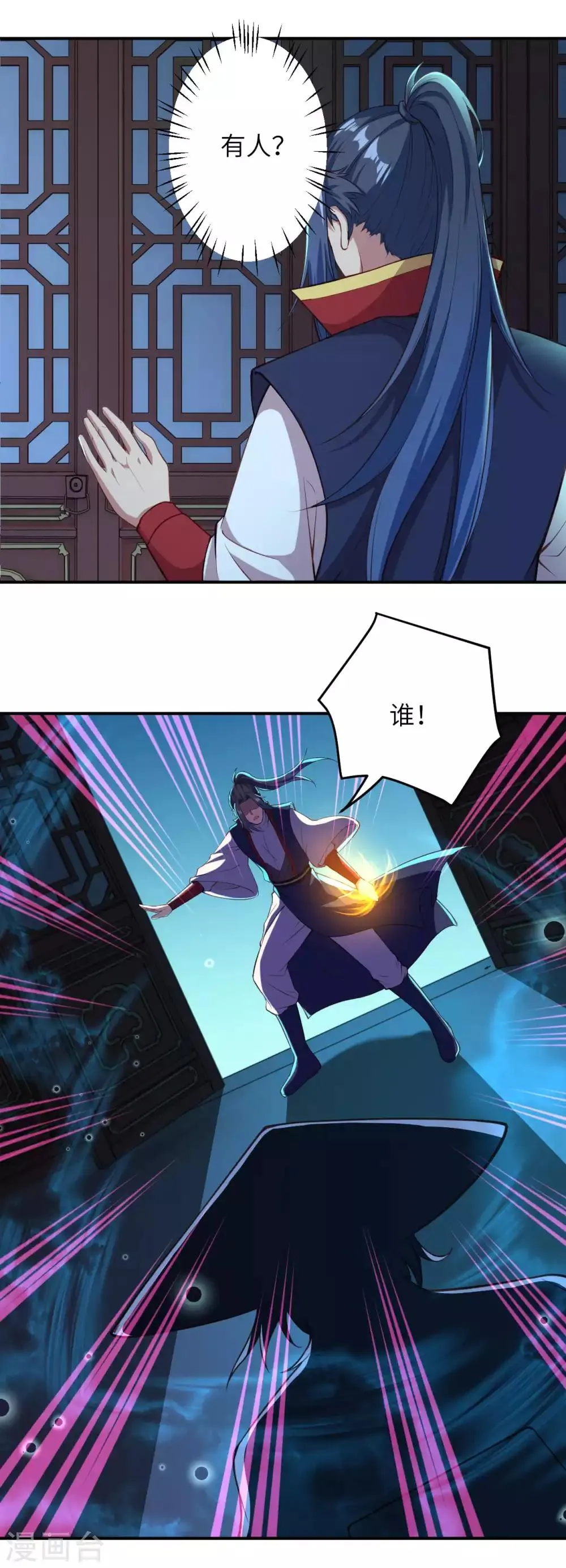 第259话 天玄第一身法玄技 第5页