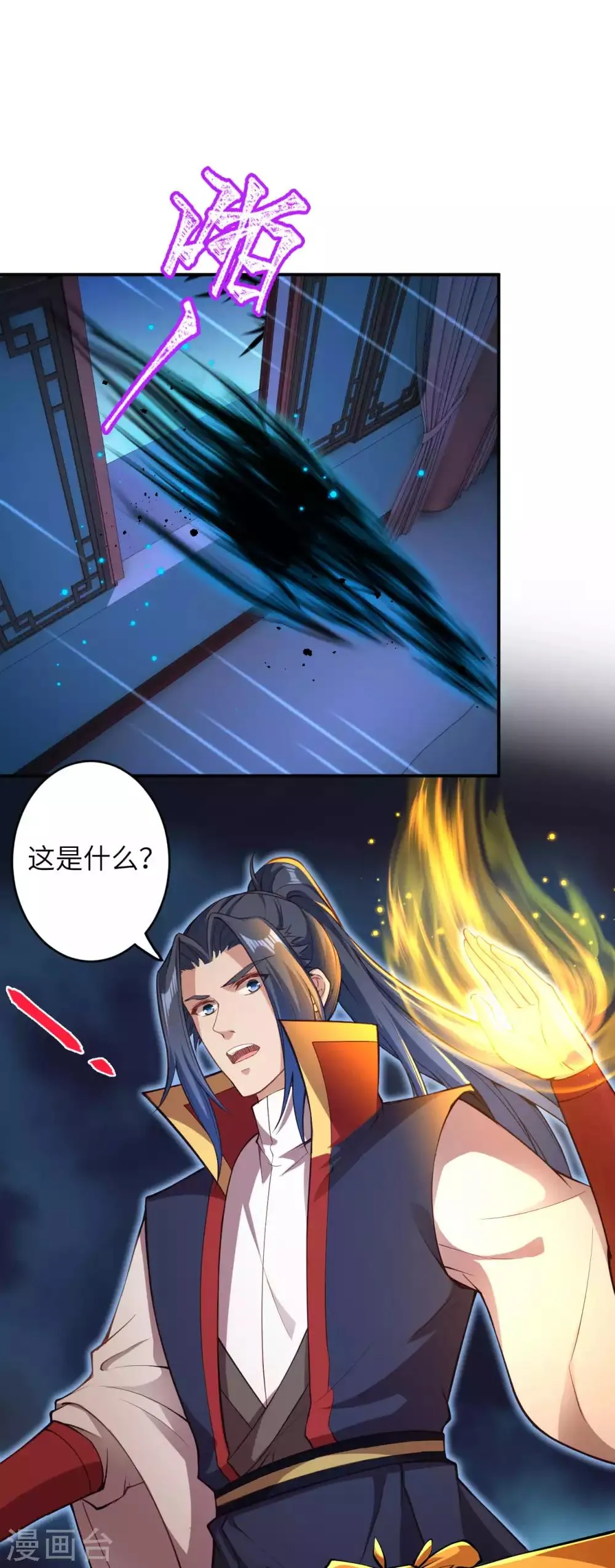 第259话 天玄第一身法玄技 第6页