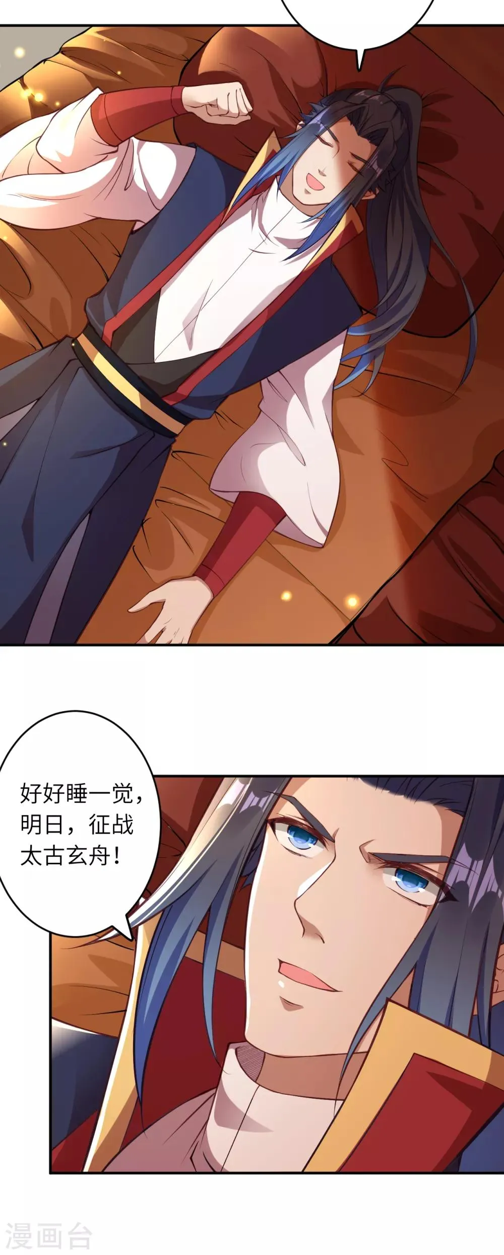 第259话 天玄第一身法玄技 第11页
