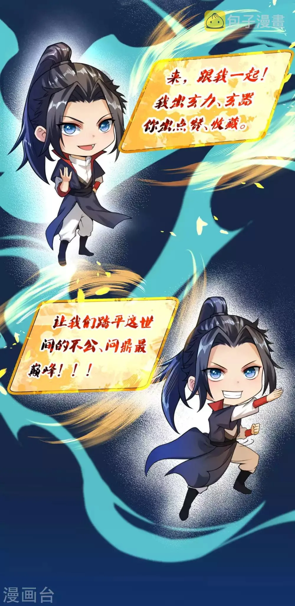 第259话 天玄第一身法玄技 第13页