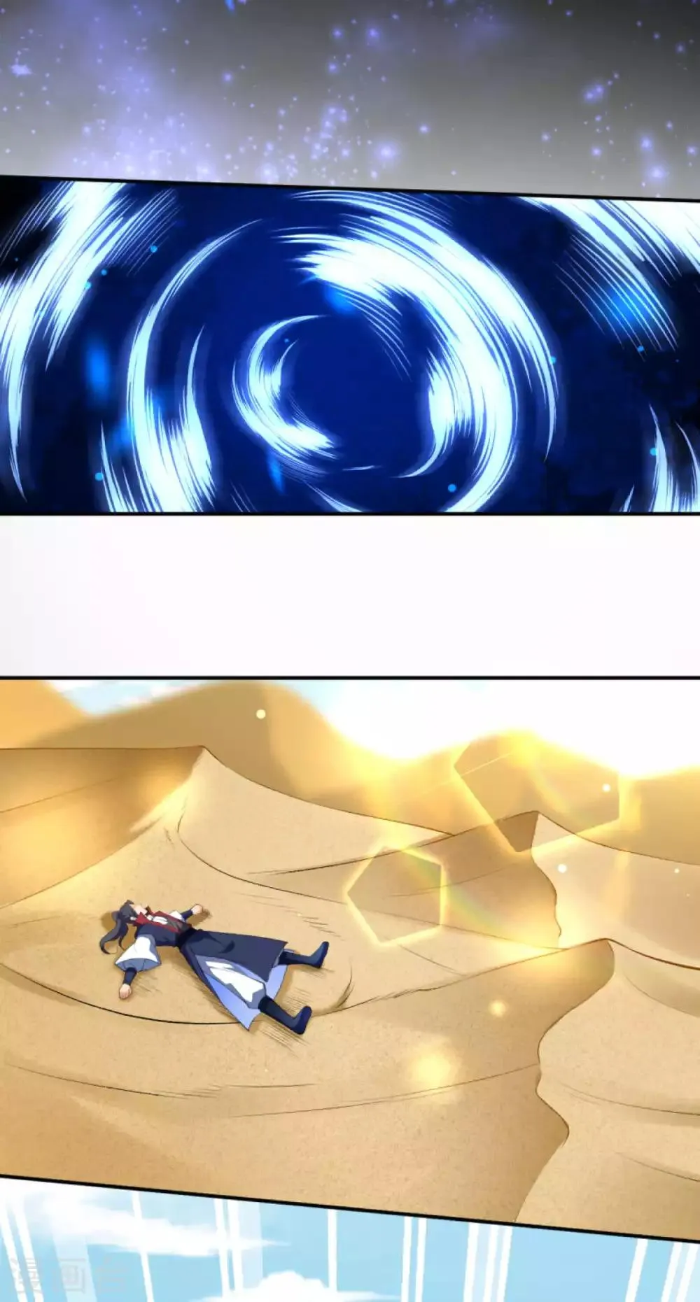 第260话 太古玄舟 第12页