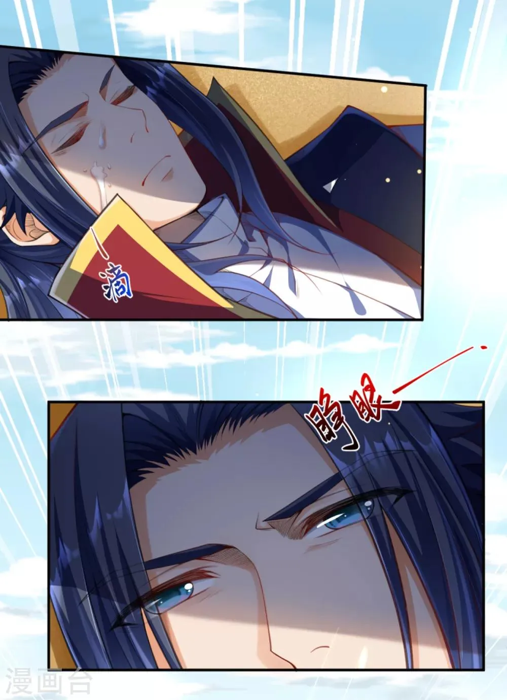 第260话 太古玄舟 第13页