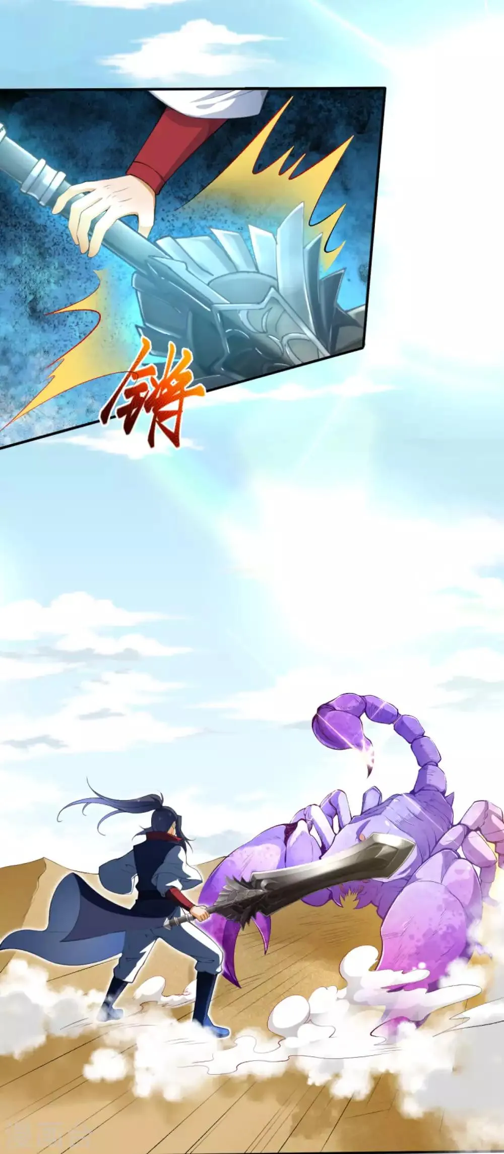 第261话 大长老的计划 第4页