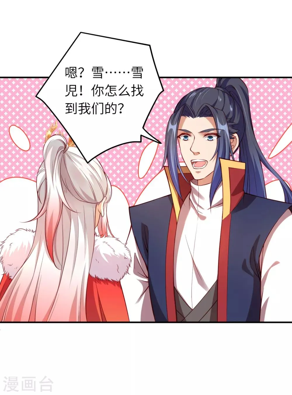 第262话 无耻之徒 第4页