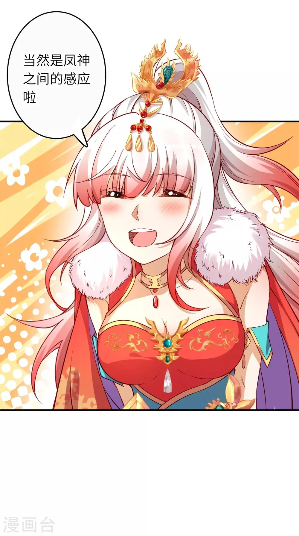 第262话 无耻之徒 第5页