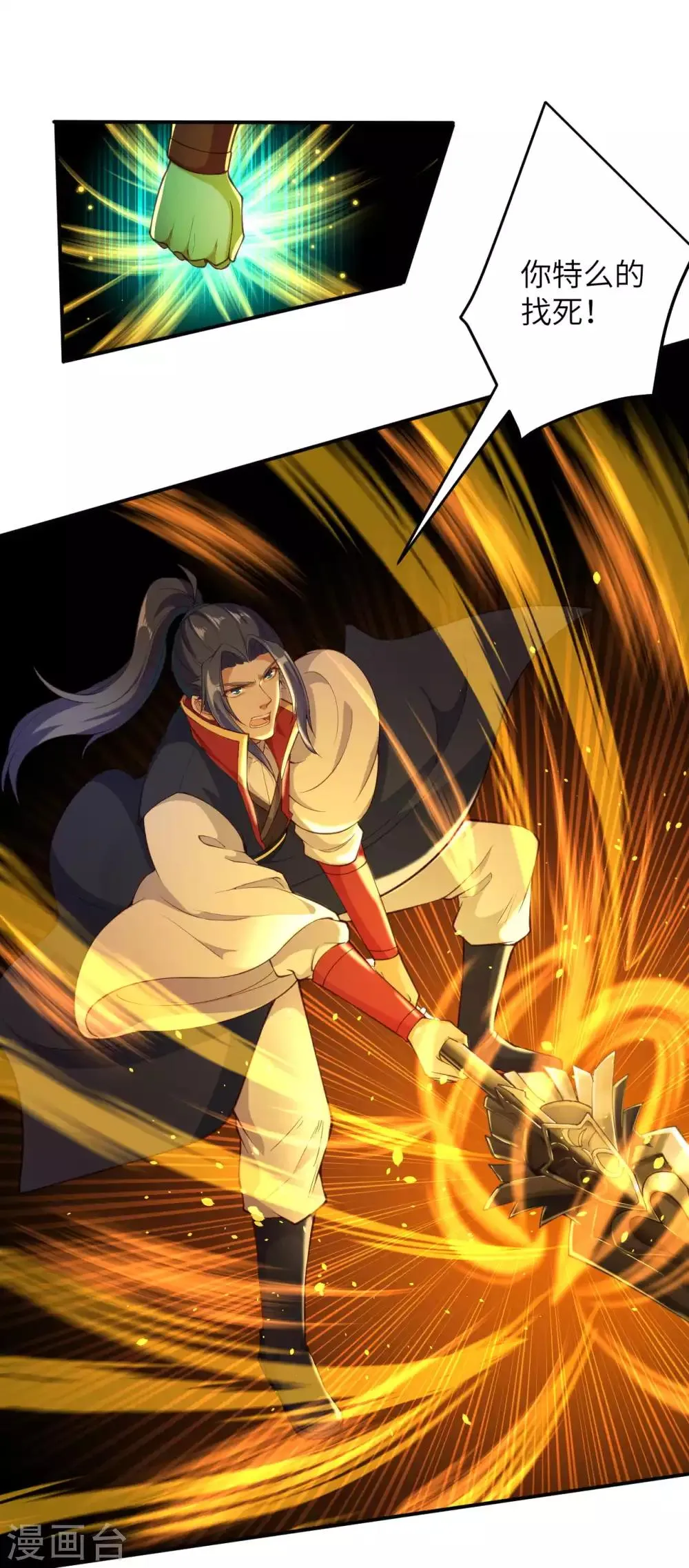 第263话 他们是一伙的！ 第3页