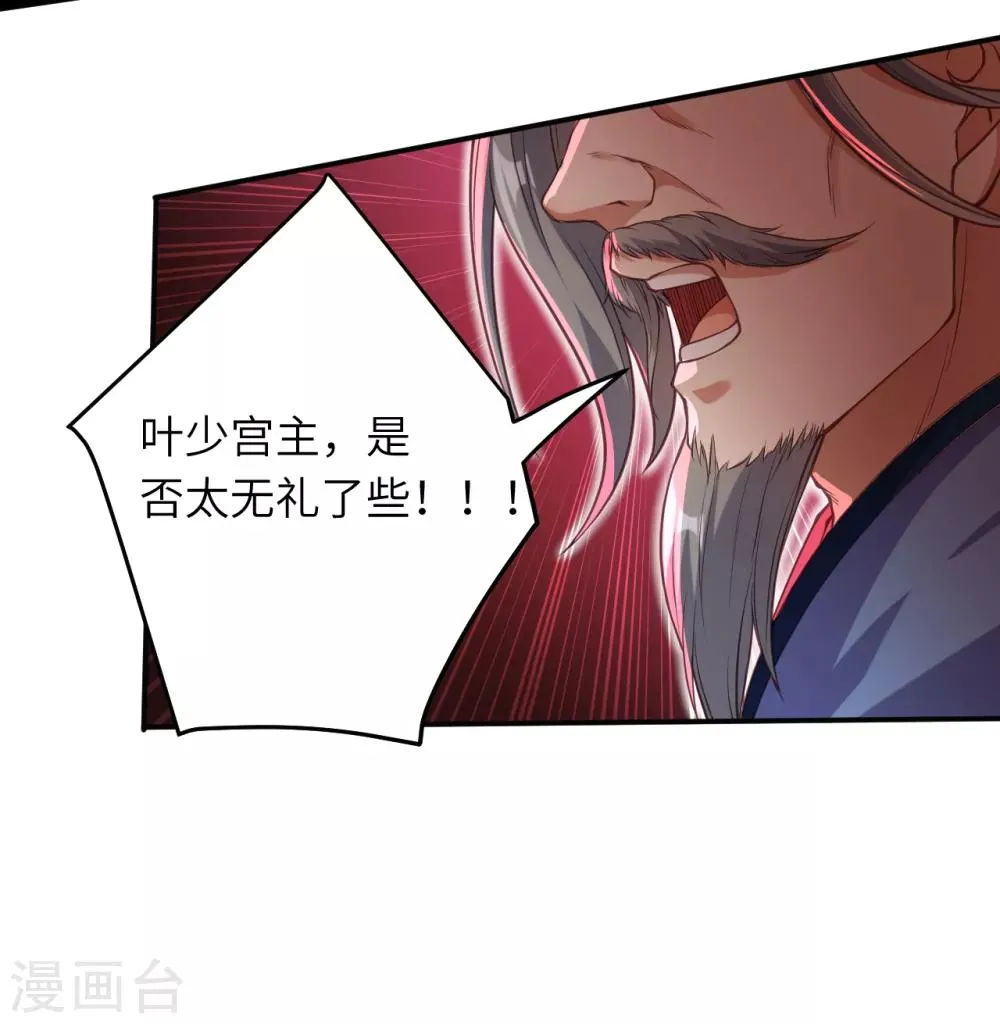 第263话 他们是一伙的！ 第4页