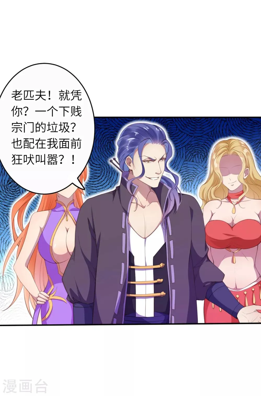 第263话 他们是一伙的！ 第6页