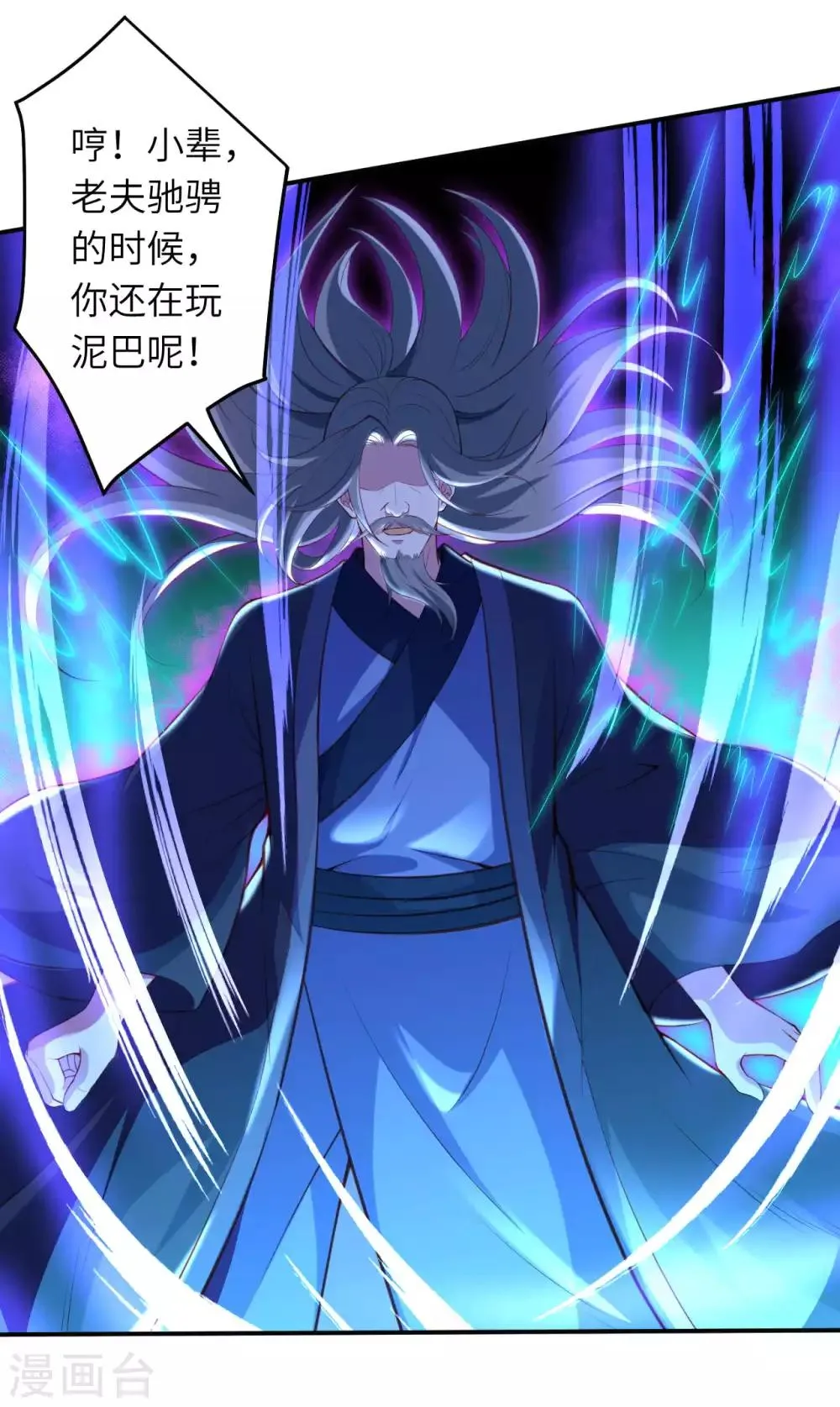 第263话 他们是一伙的！ 第8页