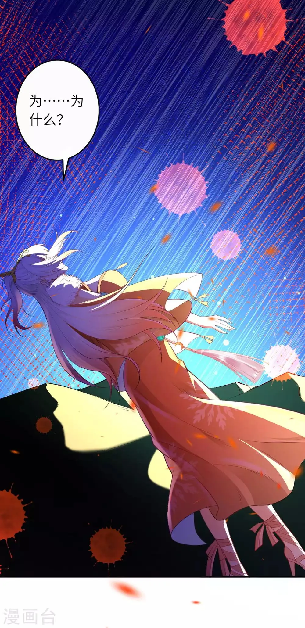第263话 他们是一伙的！ 第11页