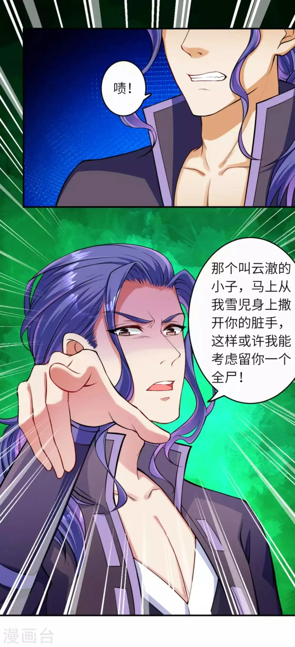 第264话 千万要活着！ 第5页
