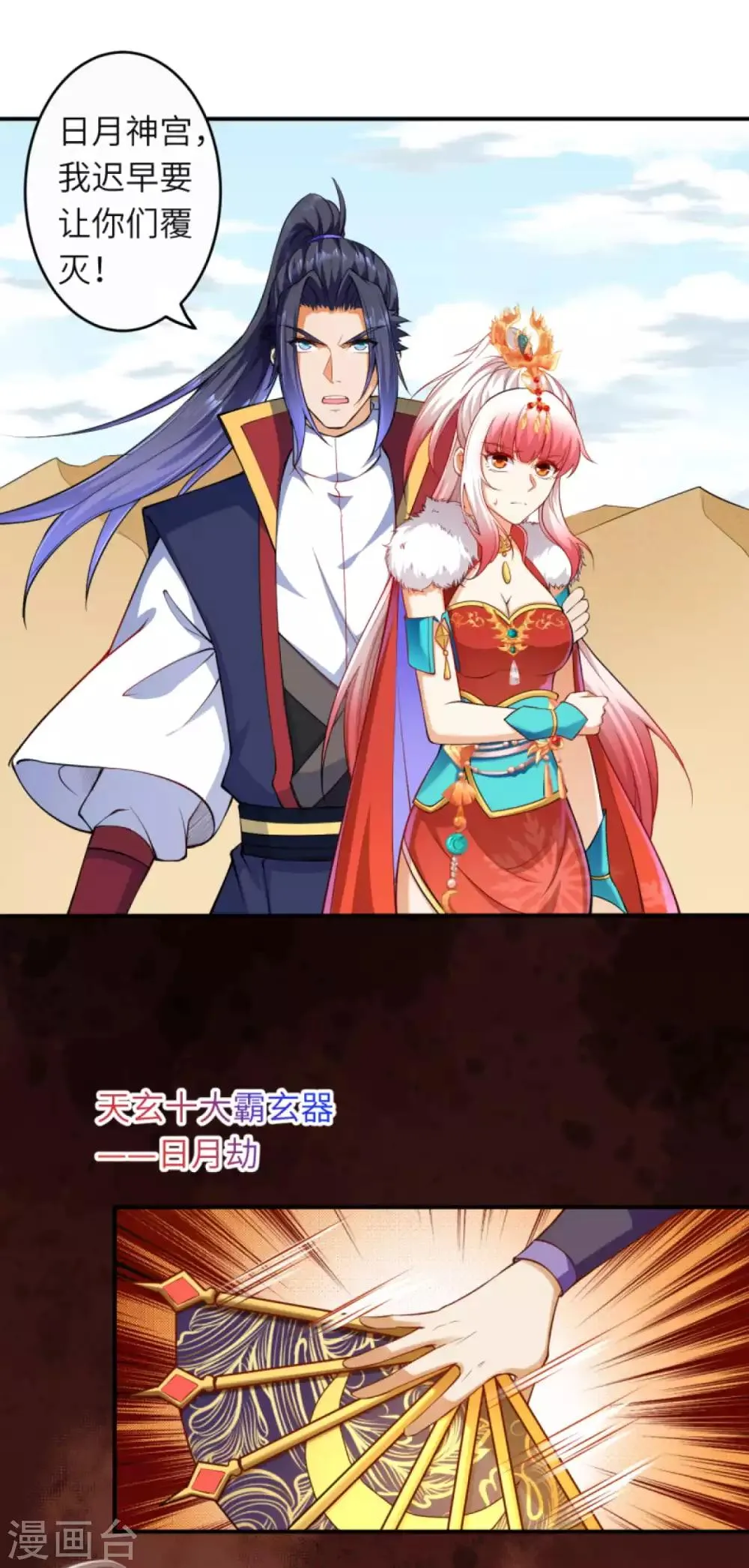 第264话 千万要活着！ 第6页