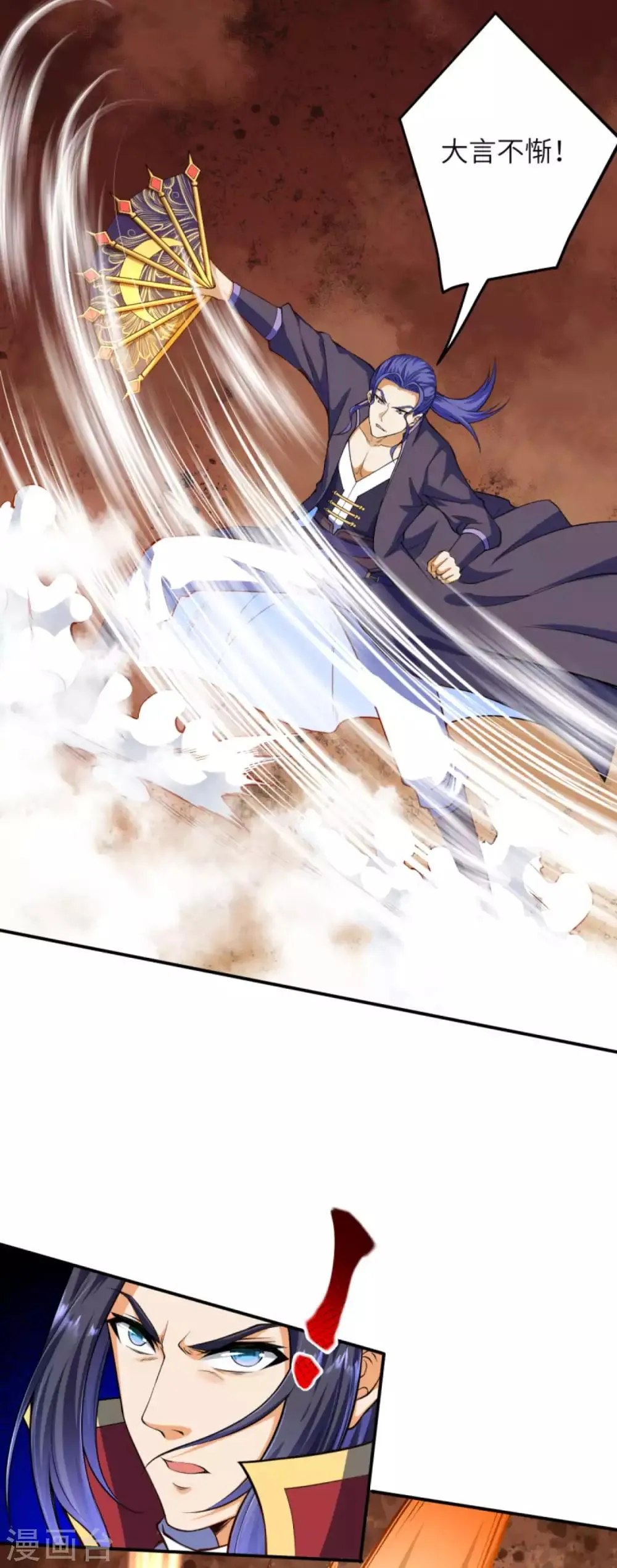 第264话 千万要活着！ 第7页