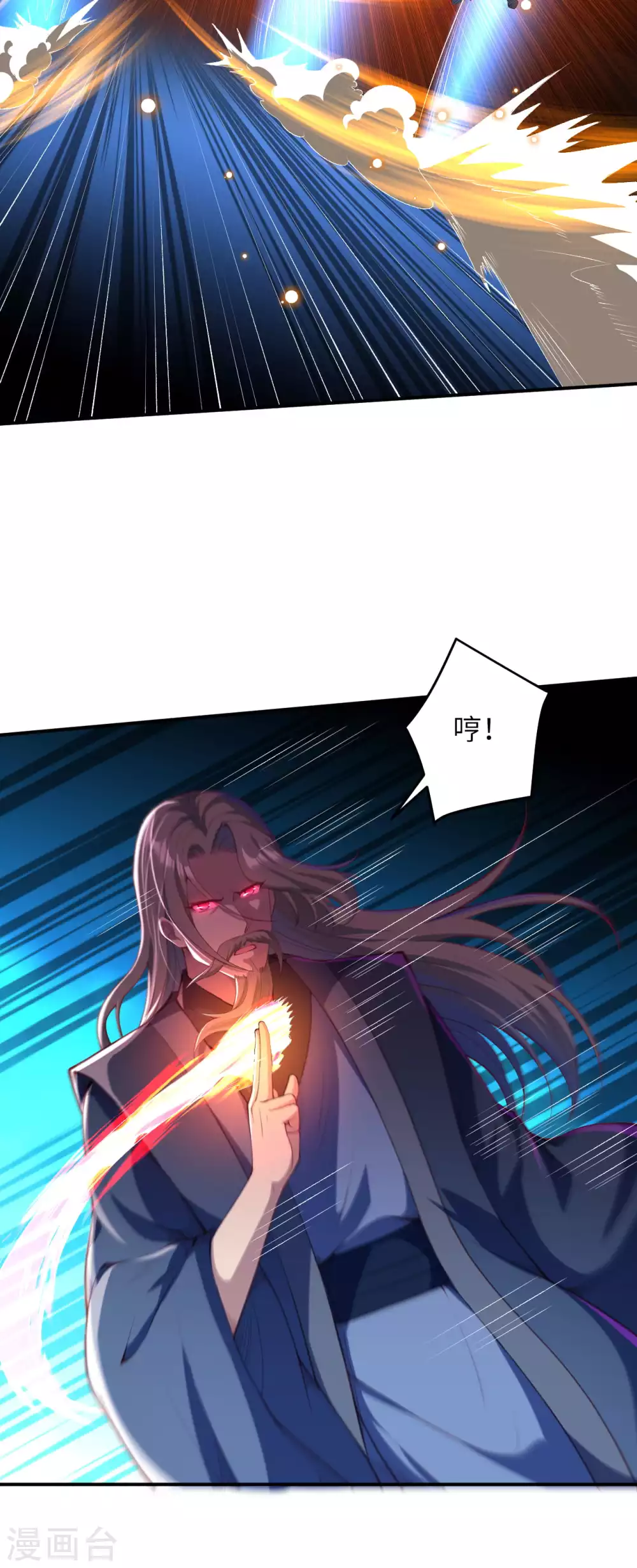 第265话 先过老子这关！ 第11页