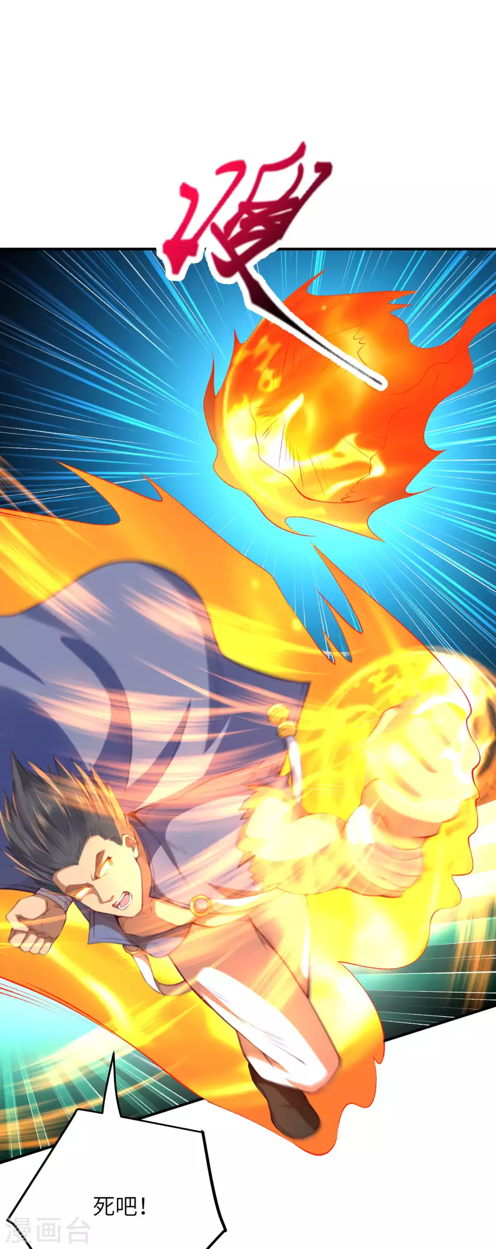 第265话 先过老子这关！ 第12页