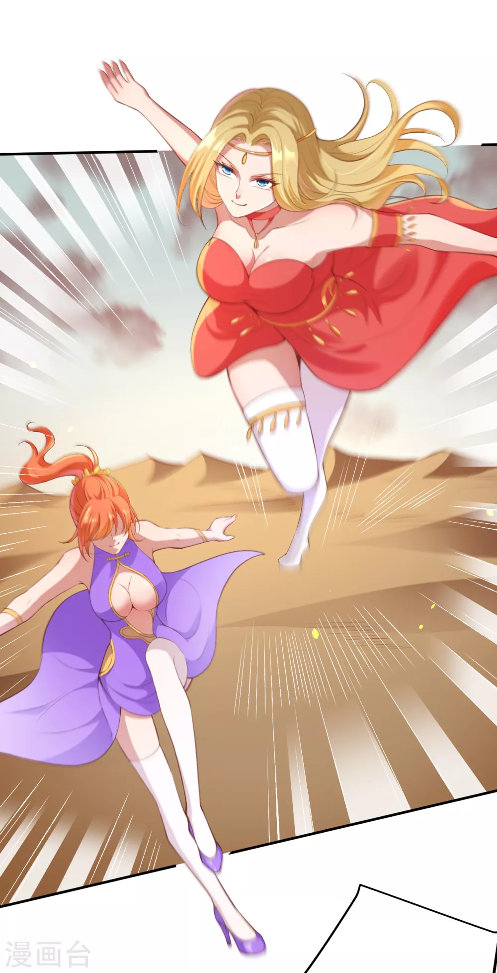第266话 王座姐妹花 第4页