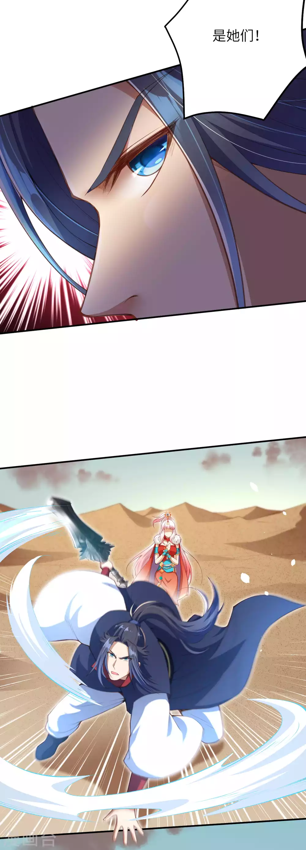 第266话 王座姐妹花 第5页