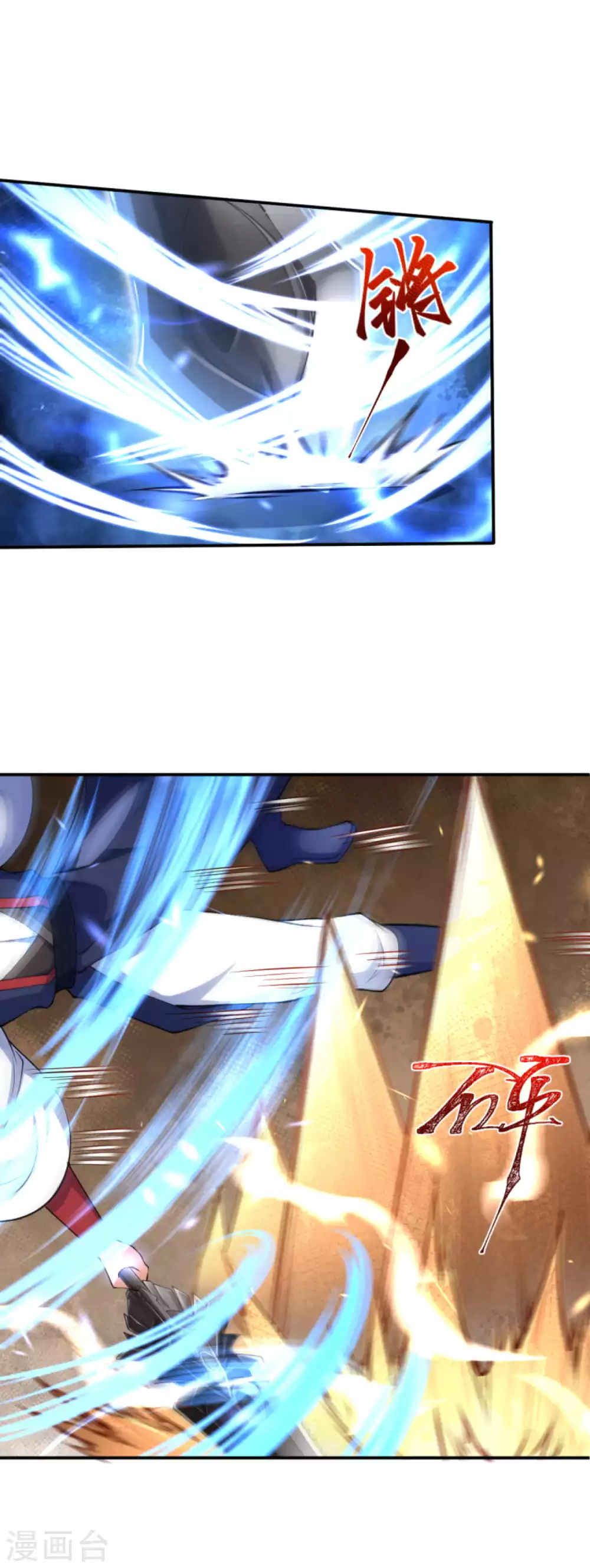 第266话 王座姐妹花 第10页